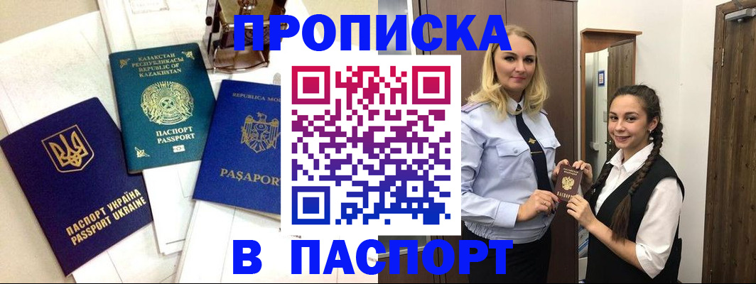 миграционный учет в Алтайском крае