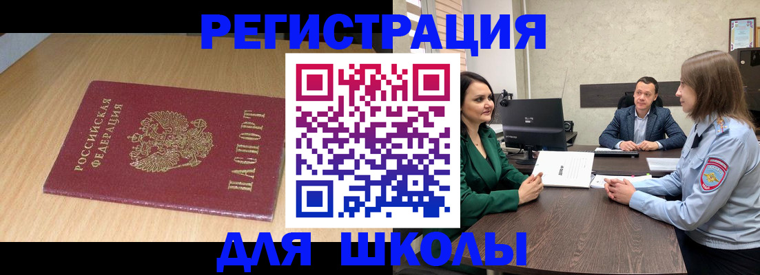 миграционный учет в Алтайском крае